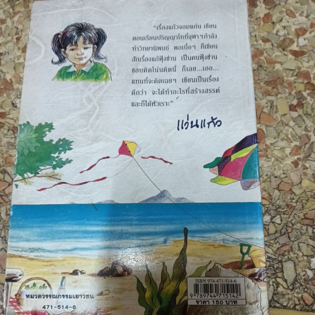 Thumbnail 2
