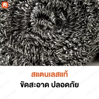 (ลัง336ชิ้น) ฝอยเลส โพลี-ไบรท์14ชิ้น แผงแดง (ลัง24แผง) ฝอย ขัดหม้อ ใยขัด ผลิตภัณฑ์ทำความสะอาด ฝอยขัดสแตนเลสแท้ ขนาด8กรัม