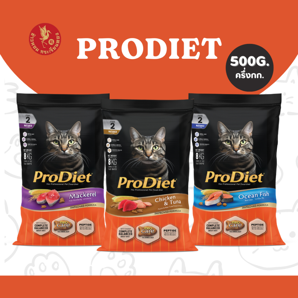 Prodiet อาหารแมว 500 กรัม  อาหารเม็ด อาหารเม็ดแมว โปรไดเอท