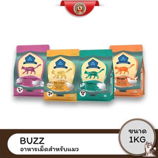 Buzz Premium cat อาหารเม็ดพรีเมียม สำหรับแมว ขนาด 1 กิโลกรัม