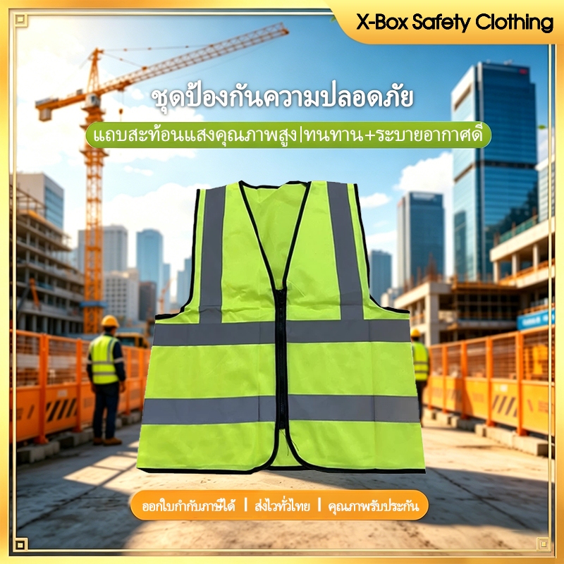 F02 เสื้อกั๊กสะท้อนแสง,เสื้อจราจร ความปลอดภัยเสื้อกั๊กสะท้อนแสงเห็นได้ชัด Traffic Construction