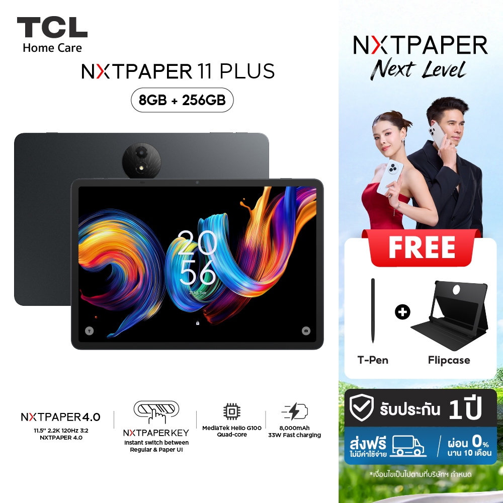 TCL NXTPAPER Tablet 11 Plus (8+256) แท็บเล็ตถนอมสายตา หน้าจอ NXTPAPER 4.0 พร้อมโหมดการใช้งาน 3 รูปแบบ และ AI Toolkit