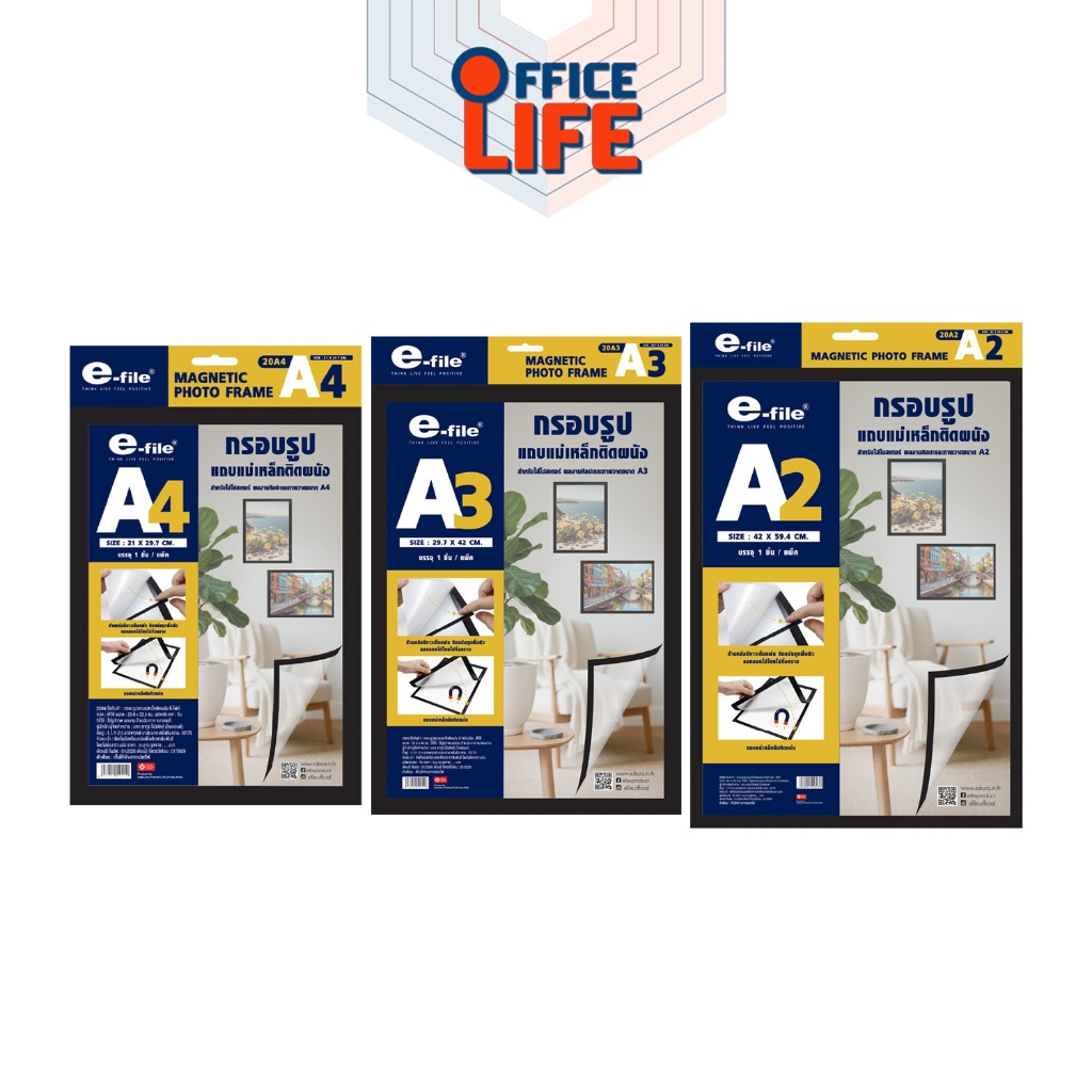 E-file (อีไฟล์) กรอบรูปแถบแม่เหล็กติดผนัง รุ่น 20A (1 ชิ้น)