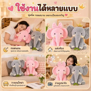 ตุ๊กตาช้างมงกุฎแวววาว ตุ๊กตาช้างการ์ตูนน่ารัก ของเล่นตุ๊กตาสัตว์การ์ตูนน่ารัก