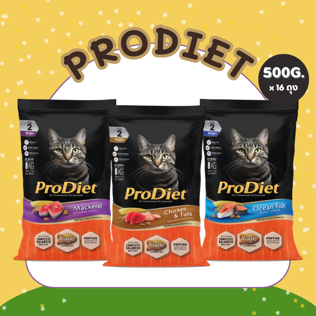 Prodiet อาหารแมว ยกกระสอบ 16 ถุง ( 8 กิโลกรัม )