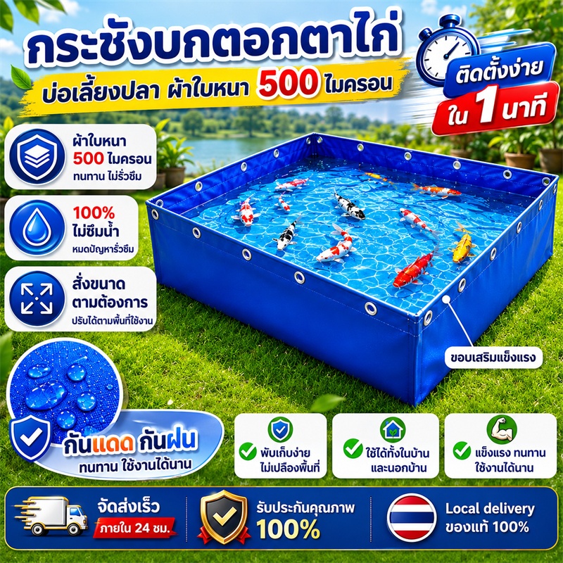 PSC กระชังบก บ่อผ้าใบ สำเร็จรูป ปูบ่อน้ำ เลี้ยงปลา เลี้ยงปู พลาสติกเคลือบ 2 ชั้น หนา 250 ไมครอน