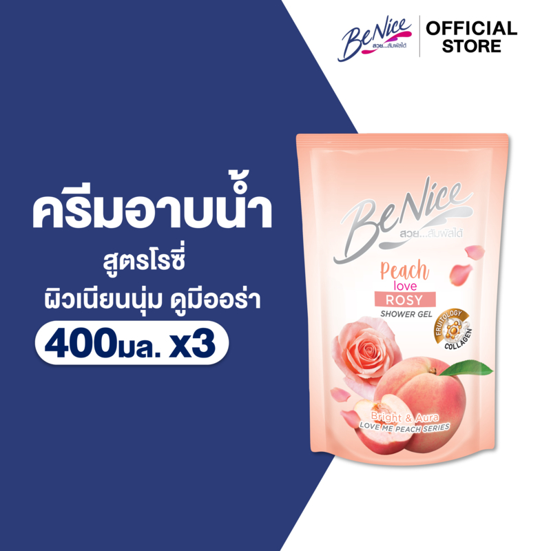 [แพ็ค3] BeNice บีไนซ์ ผลิตภัณฑ์ชาวเวอร์เจล เลิฟ มี พีช สูตรโรซี่ 400 มล.x3, ผิวดูสุขภาพดี