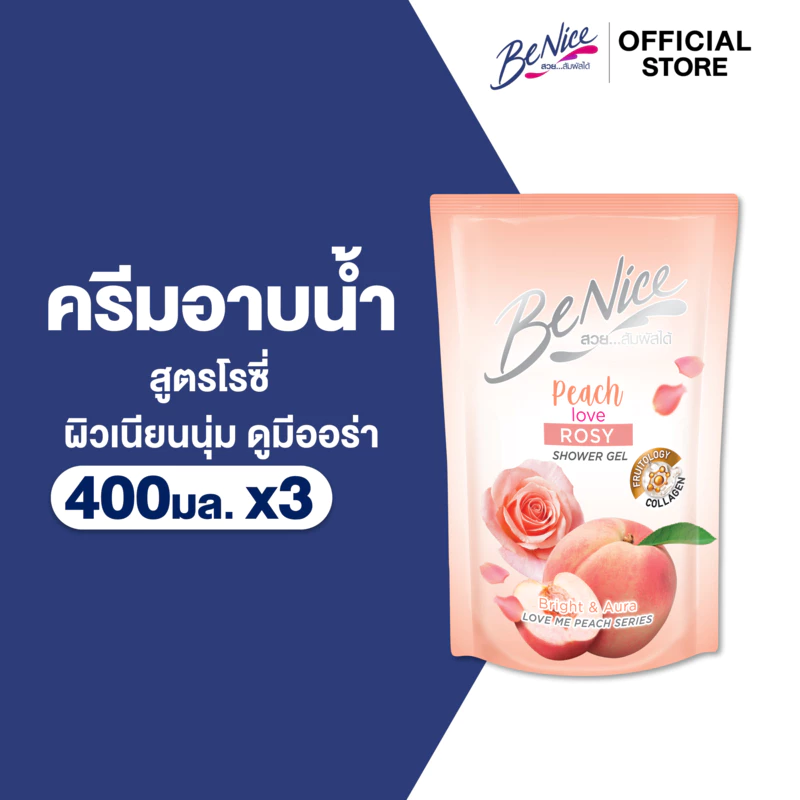 [แพ็ค3] BeNice บีไนซ์ ผลิตภัณฑ์ชาวเวอร์เจล เลิฟ มี พีช สูตรโรซี่ 400 มล.x3, ผิวดูสุขภาพดี