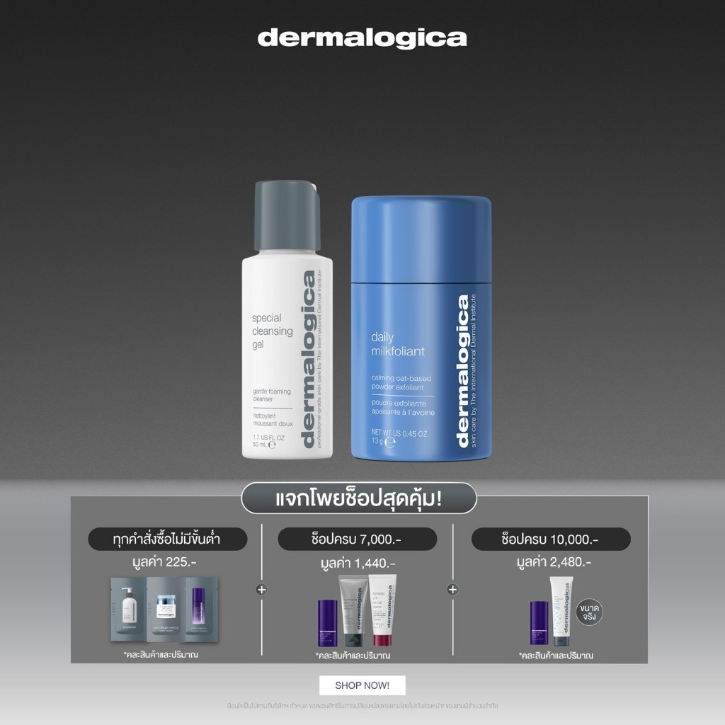 Dermalogica เซ็ตล้างหน้าและผลัดเซลล์ผิวขายดีอันดับ 1 [daily Milkfoliant 13g + Special Cleansing Gel 50ml]