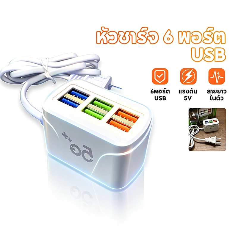 อะแดปเตอร์ชาร์จโทรศัพท์มือถือ120W 6 USB 3.1A เต้าเสียบปลั๊กไฟมัลติฟังก์ชั่น แบบชาร์จเร็ว สําหรับโทรศัพท์มือถือ