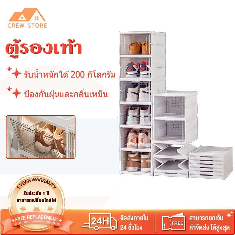 กล่องรองเท้า 3/6/9ชั้น พับได้ พลาสติก ตู้รองเท้า แบบไม่ต้องติดตั้ง กันฝุ่นกันความชื้น