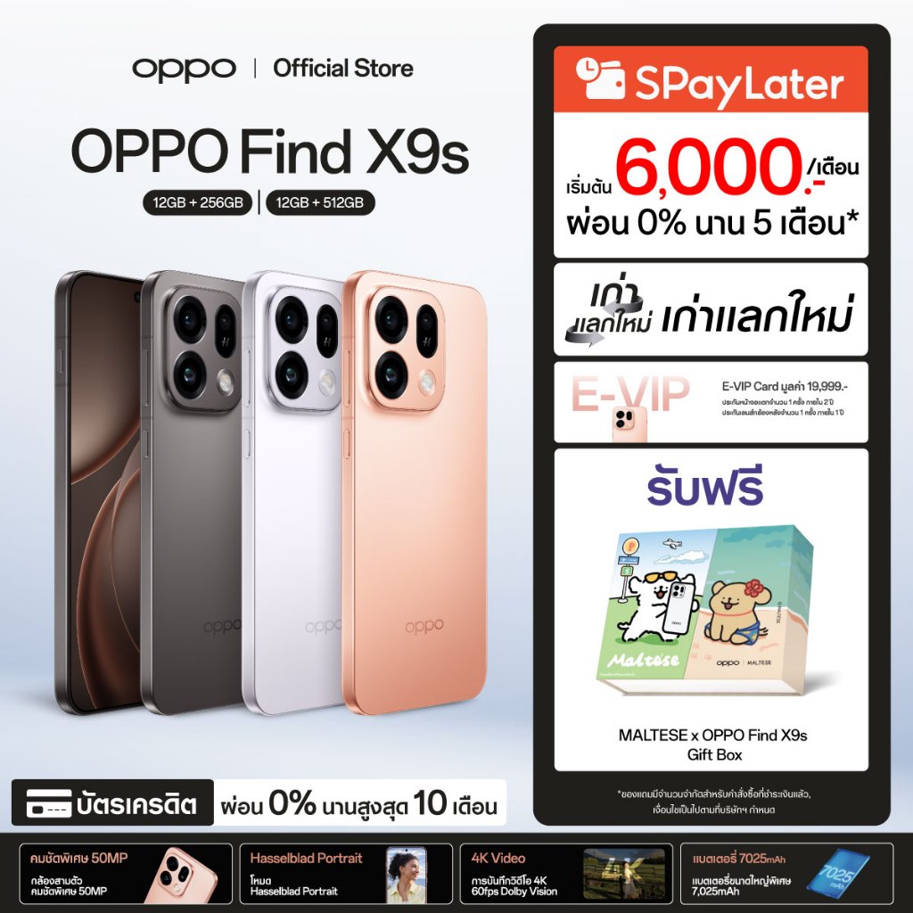[ใหม่] OPPO Find X9s | โทรศัพท์มือถือ ออปโป้ ดีไซน์สวย กล้อง Hasselblad 3ตัว คมชัด 50MP ซูมไกล 120x วิดีโอ 4K ColorOS 16
