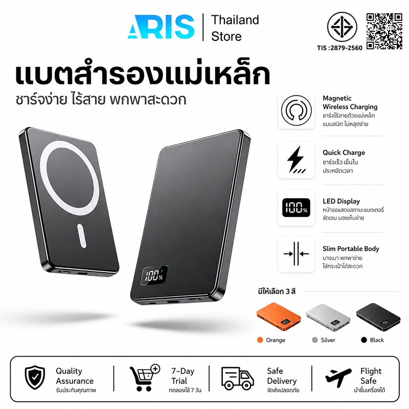 [CCC] พาวเวอร์แบงค์ Powerbank แบตสํารอง Magnetic 20000mAh PD20W พาวเวอร์แบงไร้สาย แบตเตอรี่สำรอง