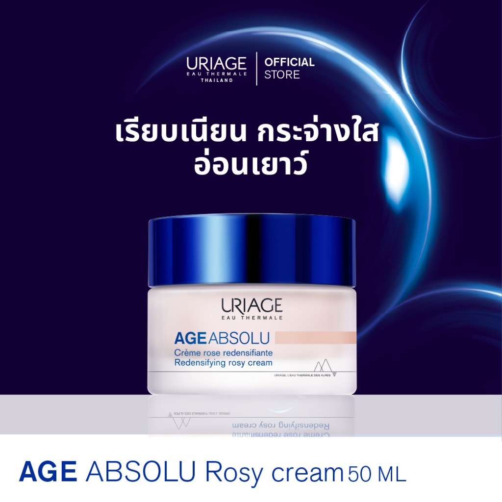 URIAGE AGE ABSOLU - Redensifying Rosy Cream ครีมบำรุงผิวหน้าเพื่อการชะลอวัยแบบเข้มข้น