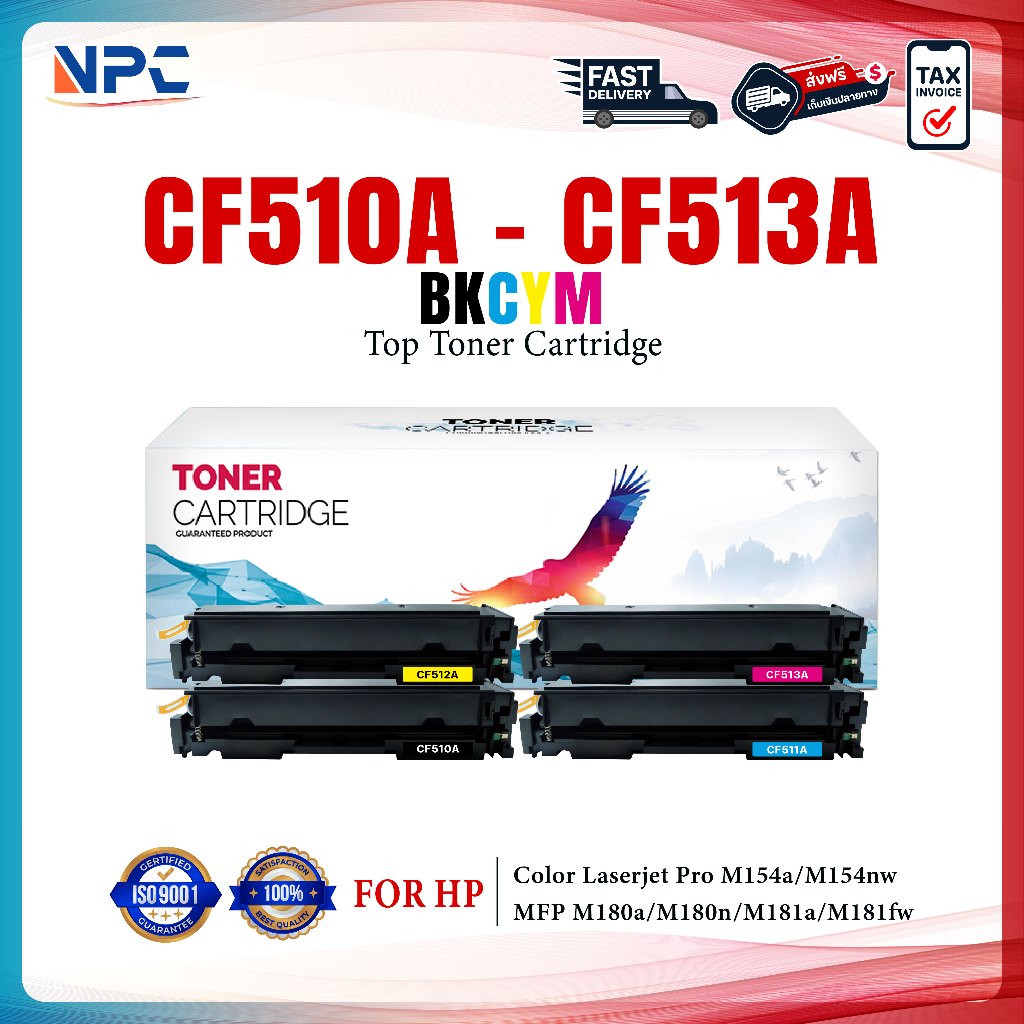 หมึกเทียบเท่า CF510A/CF511A/CF512A/CF513A/510 (204A)CF-510A ใช้กับเครื่อง HP Color LaserJet Pro M154