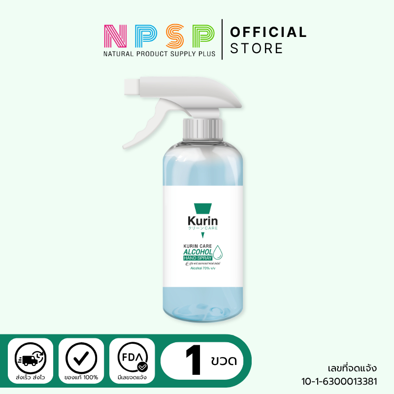 เเอลกอฮฮล์สำหรับล้างมือหัวฟ็อกกี้ 450 ml. สูตร Blossom