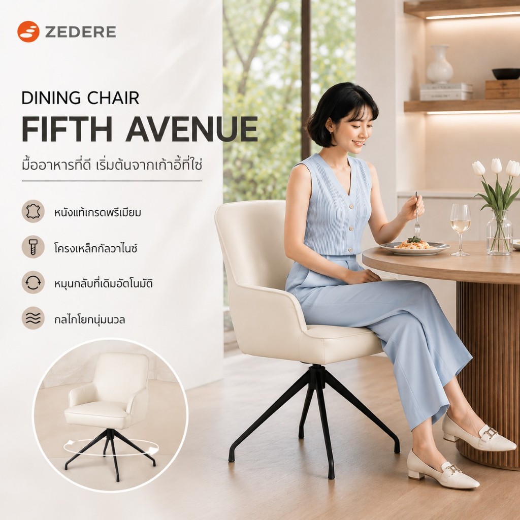 Zedere รุ่น FIFTH AVENUE สีครีม