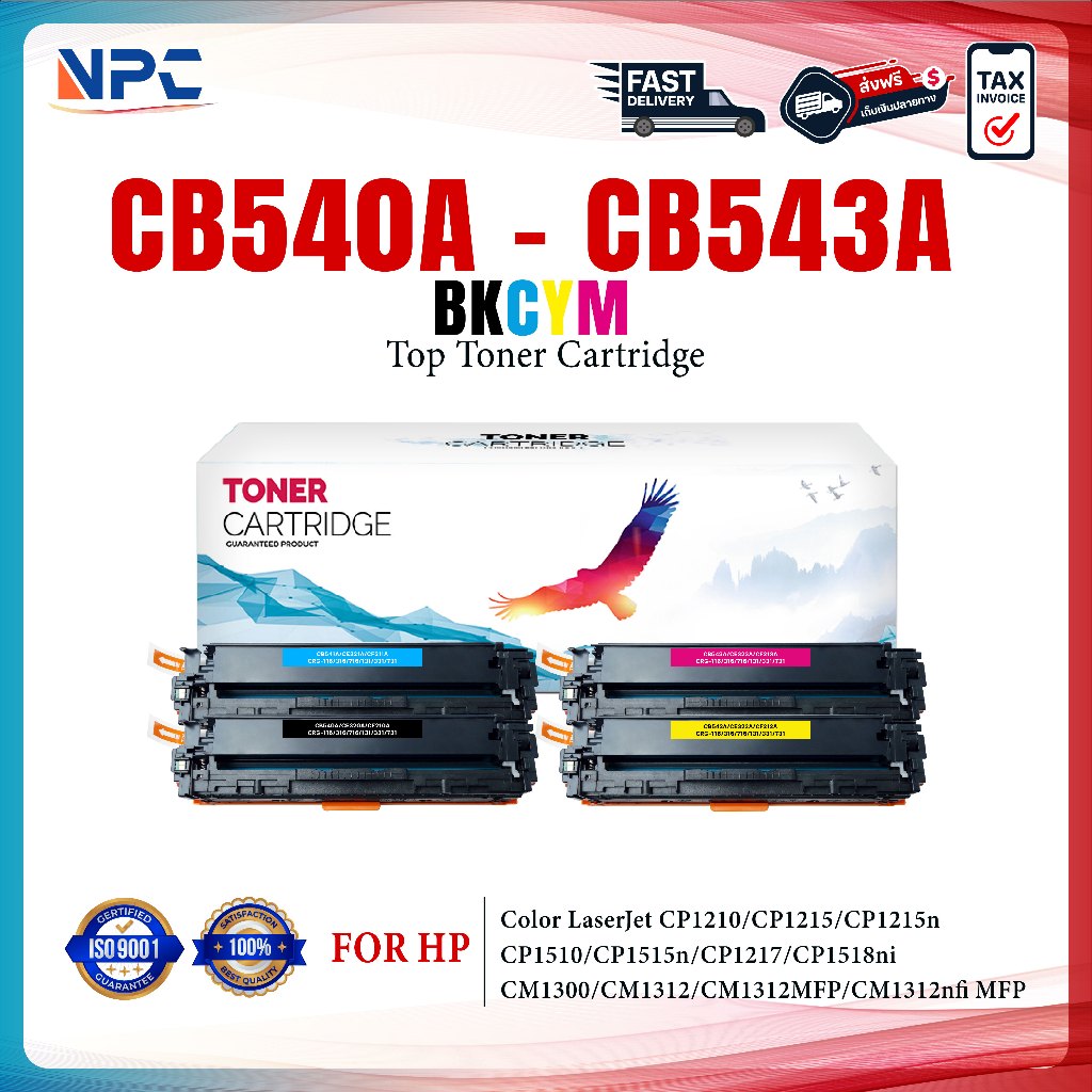 หมึกเทียบเท่า CB540A/CB541A/CB542A/CB543A/CB540/540A/540 (125A) HP Color LaserJet CP1210/CP1215/CP1215n/CP1510