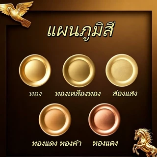 สเปรย์สีทอง 680 มล. กันน้ำ กันสนิม ใช้ได้กับวัสดุหลากหลาย เหมาะสำหรับทำ DIY