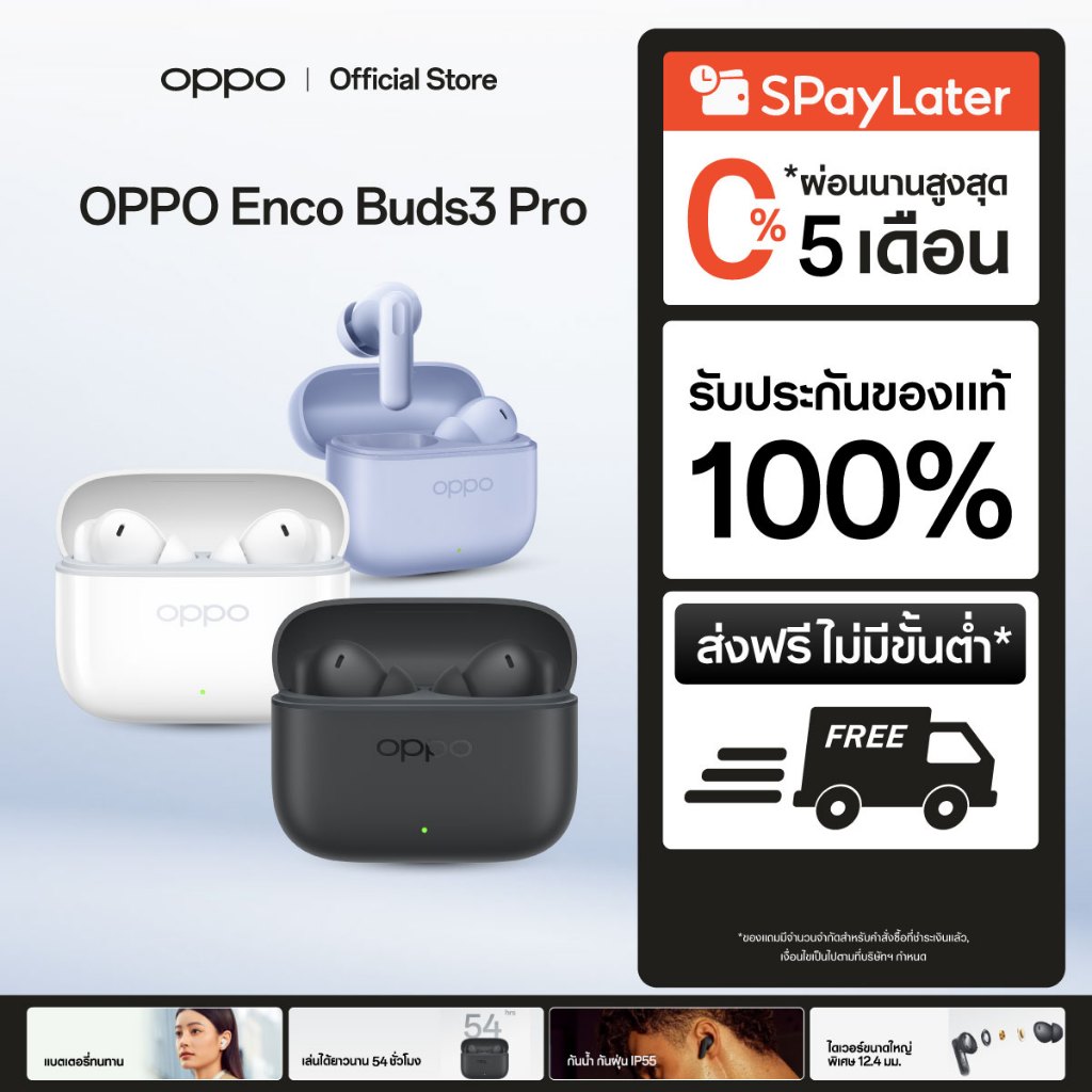 OPPO Enco Buds3 Pro | หูฟังบลูทูธ ไร้สาย ออปโป้ เบสหนัก ไดรเวอร์ใหญ่ 12.4mm กันน้ำกันฝุ่น IP55 ใช้งานยาวนาน 54ชม.