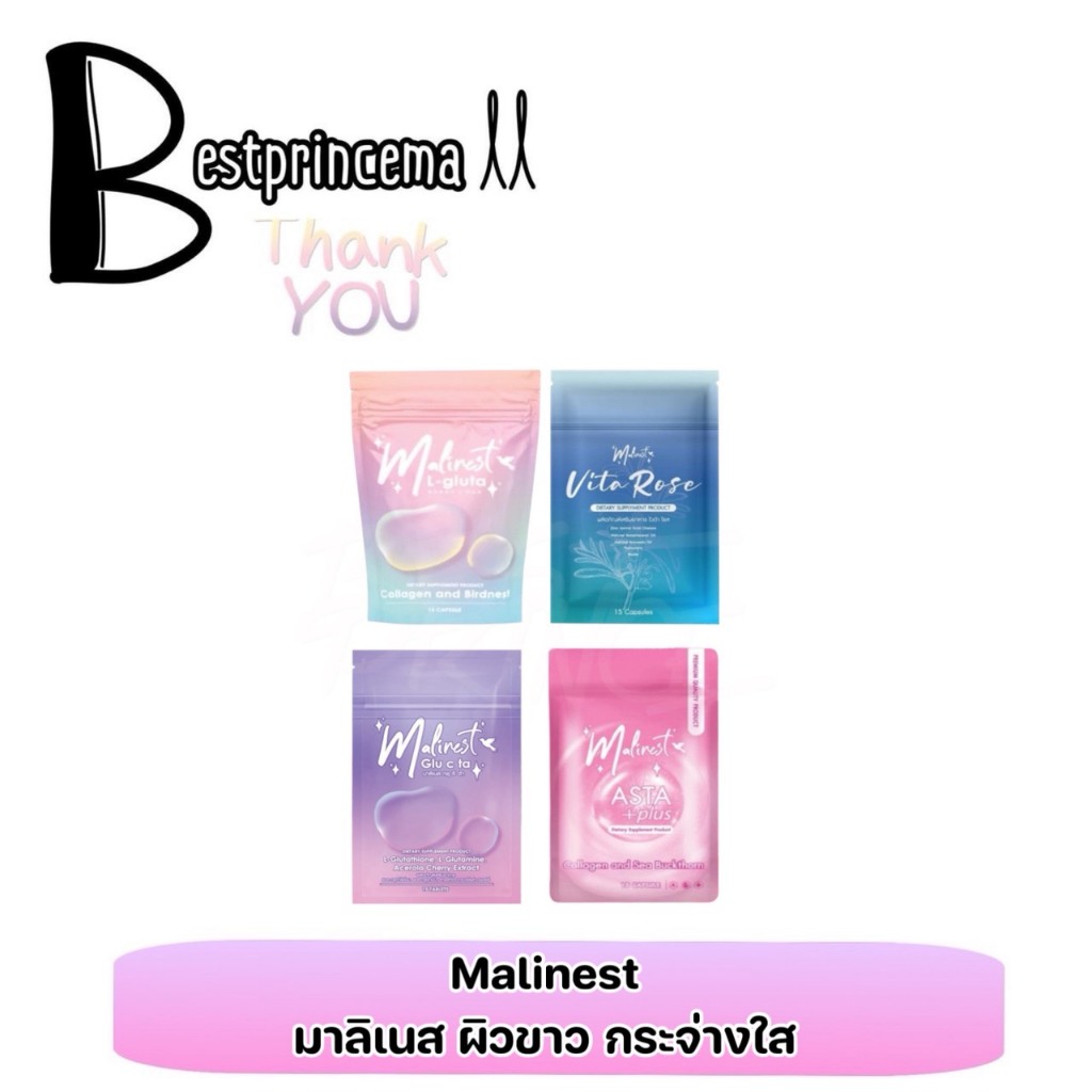 **ตัวเทส ซองใส** Malinest L-Gluta มาลิเนส คอลลาเจน แอลกลูต้า Gluta C Vita rose บำรุง ผม เล็บ ผิว ♥️♥️
