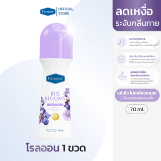 Cerapure FS โรลออนดับกลิ่นกาย สูตร IRIS Blooms sense ฝาสีม่วง