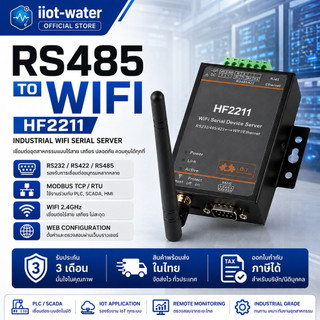 Wifi Serial Server - RS485 to Wifi - HF2211 (2.4 GHz) - Hi-Flying