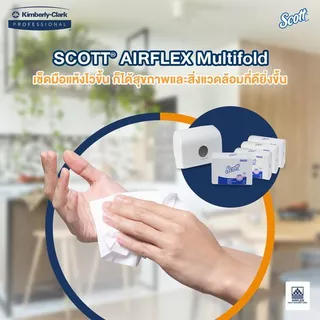 28630 กระดาษเช็ดมือ SCOTT M-FOLD TOWEL (1ลัง/16ห่อ)
