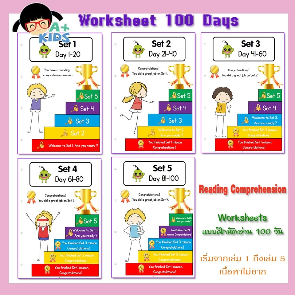 แบบฝึกหัด Worksheet 100 Days Reading Comprehension Worksheets หัดอ่าน 100 วัน
