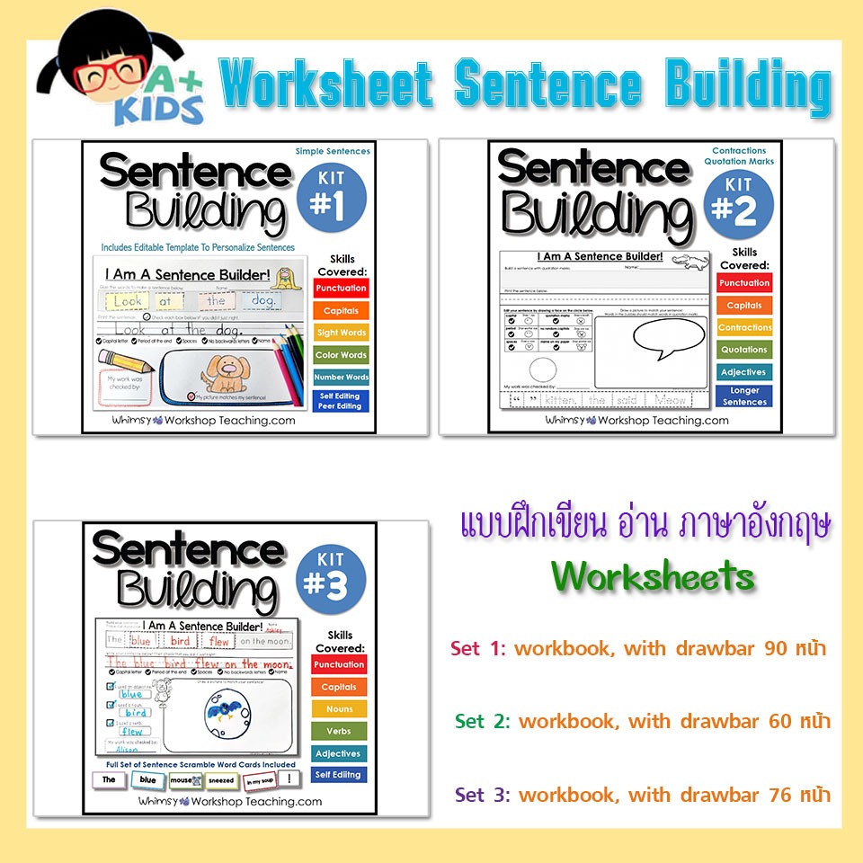 Worksheet Sentence Building แบบฝึกเขียน อ่าน ภาษาอังกฤษ