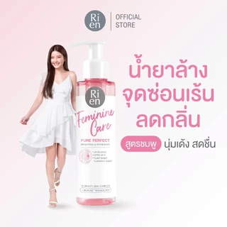 ริเอ็น ทำความสะอาดจุดซ่อนเร้น เฟรชสะอาด อ่อนโยนทุกวัน สูตร เพียว เพอร์เฟค Ri en Feminine Care Cleansing Pure Perfect 140