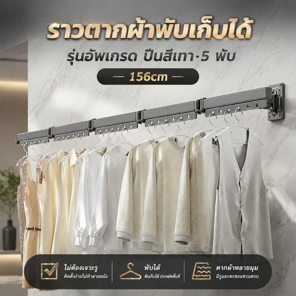 [รับประกัน 3 ปี]ราวตากผ้าติดผนัง อะลูมิเนียม พับเก็บได้ สำหรับระเบียงและหน้าต่าง ทนทานและแข็งแรง