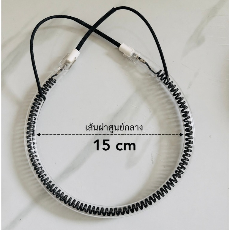#หลอดไฟฮาโลเจนเตาอบลมร้อน 220V-240V 1500W ขนาดเส้นผ่าศูนย์กลาง 15 cm อะไหล่หม้ออบลมร้อน เกรดพรีเมียม