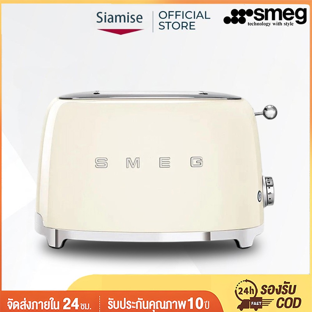 SMEG TSF01 เตาปิ้งขนมปังสไตล์ย้อนยุค สีขาวครีม สายริบบิ้นดีไซน์ปี 50 สวยคลาสสิก อุปกรณ์ครัวหรูหรา ประสิทธิภาพสูง