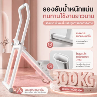 เครื่องสเต็ปเปอร์ปีนเขา เครื่องสเต็ปปีนเขา ออกกำลังกายในบ้าน 12ระดับ พับเก็บได้ คาร์ดิโอ+ลดต้นขา