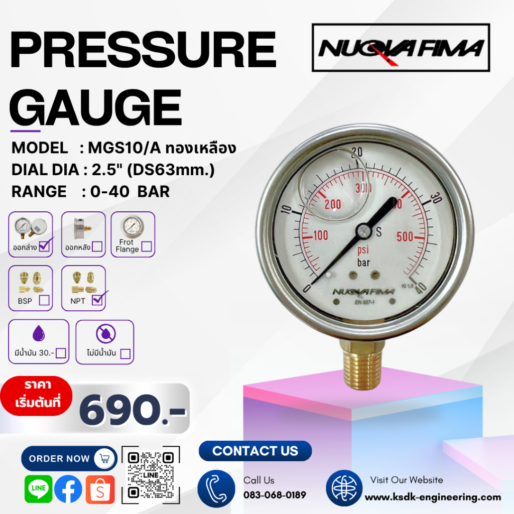 MGS10/A DS63 0-40 BAR หน้าปัด 2.5" ออกล่าง NPT ทองเหลือง / มีน้ำมัน