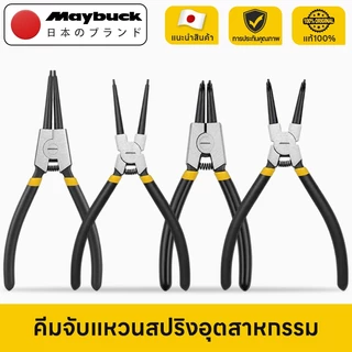 Maybuck Japan คีมถ่างแหวน 7นิ้ว (หัวตรง หัวโค้ง ใช้นอก ใช้ใน) Circlip Plier Set