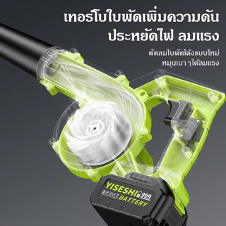 ไดร์เป่าผม เครื่องดูดฝุ่น และพัดลมไร้สายชาร์จกำลังสูง ใช้เป่าใบไม้และฝุ่น อายุการใช้งานแบตเตอรี่ยาวนาน