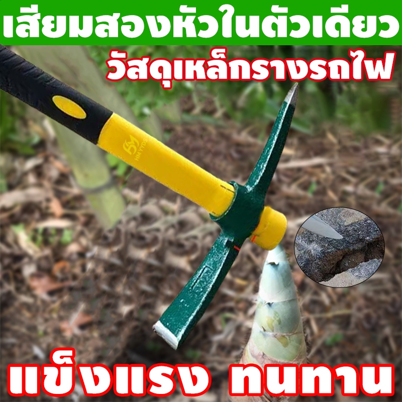 ทนทาน 10 ปี อีเตอร์ขุดดิน อีเตอร์ จอบอีเตอร์ มือจับยาง ไถมือ จอบอีเตอร์ จอบขุดดิน ขุดหิน รุ่น ผลิตจากเหล็กกล้า