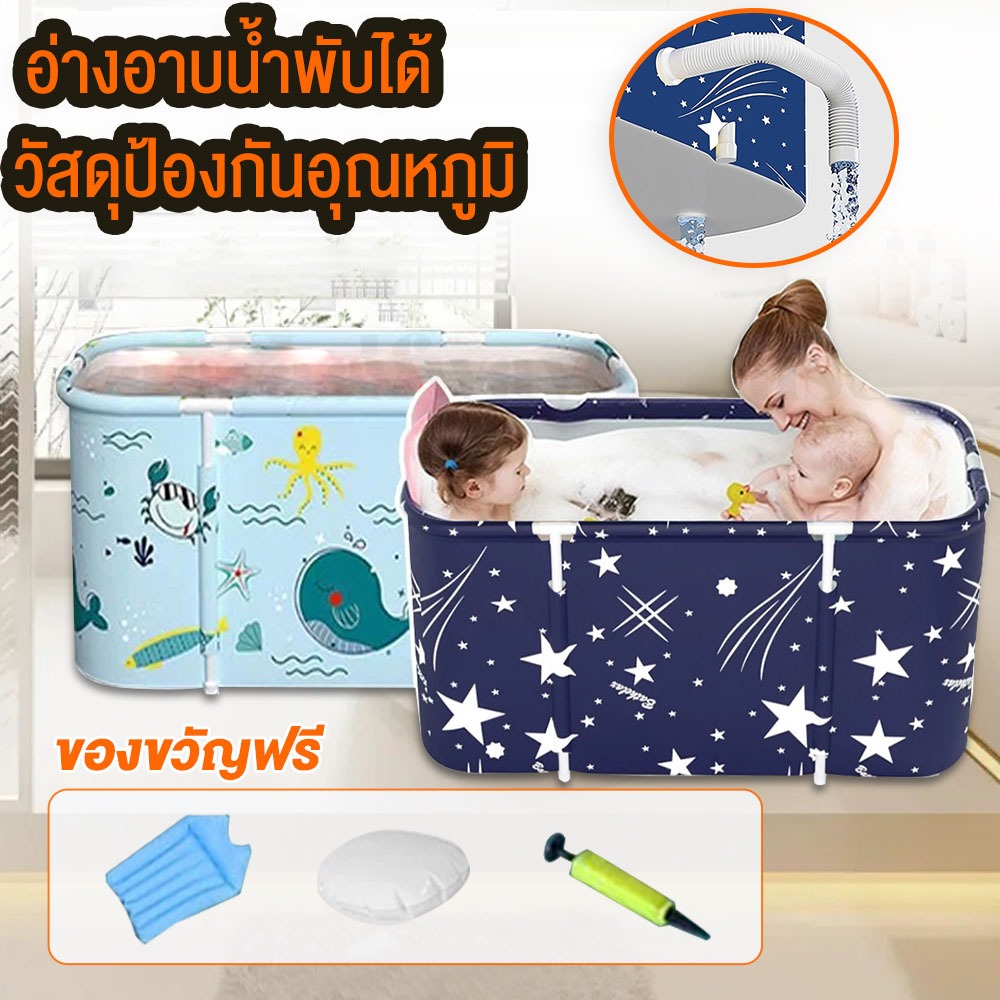 อ่างอาบน้ำ อ่างอาบน้ำพับได้ 120x55x50 Cm วัสดุป้องกันอุณหภูมิ 6 ชั้น อ่างพับได้ผู้ใหญ่ พับ 10 พร้อมเบาะ+พนักพิ