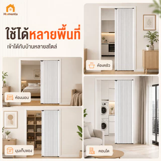 ประตูพับ ประตูรังผึ้ง ฉากกั้นห้อง กันแอร์ กันกลิ่นครัว กันความร้อน บานเลื่อนพับได้ ไม่ต้องเจาะผนัง แข็งแรงทนทาน