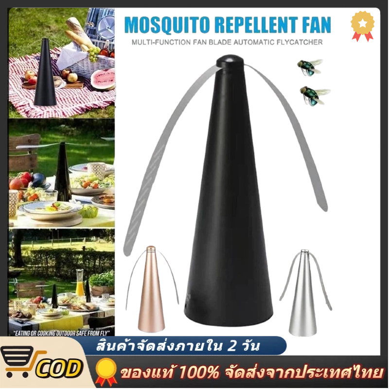 ⚡️Fast delivery⚡️พัดลมไล่แมลงวันและยุง ใบพัดซอฟต์สต็อป ปลอดภัย ใช้งานไร้สาย สีดำ/เงิน/ทอง