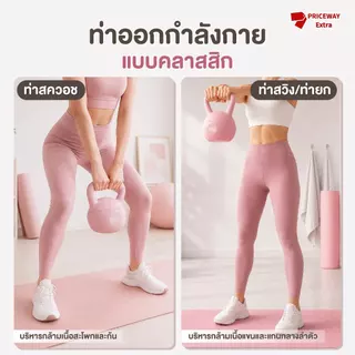 ดัมเบลลูกตุ้ม เคตเทิลเบล ออกกำลังกาย เสริมกล้ามเนื้อ คาร์ดิโอ ฟิตเนส Soft Kettlebell