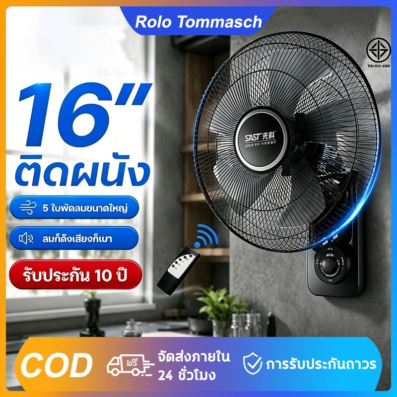 【รับประกัน 30ปี】พัดลมติดผนัง16นิ้ว พัดลมรีโมท พัดลมไฟฟ้า พัดลมผนัง ส่ายหัวได้ ลมแรง Wall fan พัดลมอุตสาหกรรม