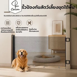 รั้วกั้นสัตว์เลี้ยง รั้วแมวและสุนัข 2.0 รุ่นอัพเกรด สัตว์เลี้ยงความปลอดภัยแยกประตูพับเก็บง่ายแมววิ่งป้องกันอุปสรรค