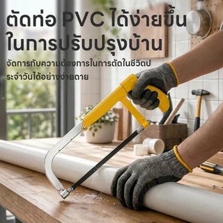 Maybuck เลื่อยตัดเหล็ก เลื่อยมือ ปรับระดับความยาวได้ ใช้ใบมีดขนาด 8/10/12นิ้ว จับถนัดมือ เหมาะสำหรับตัดโลหะ ท่อ PVC ไม้