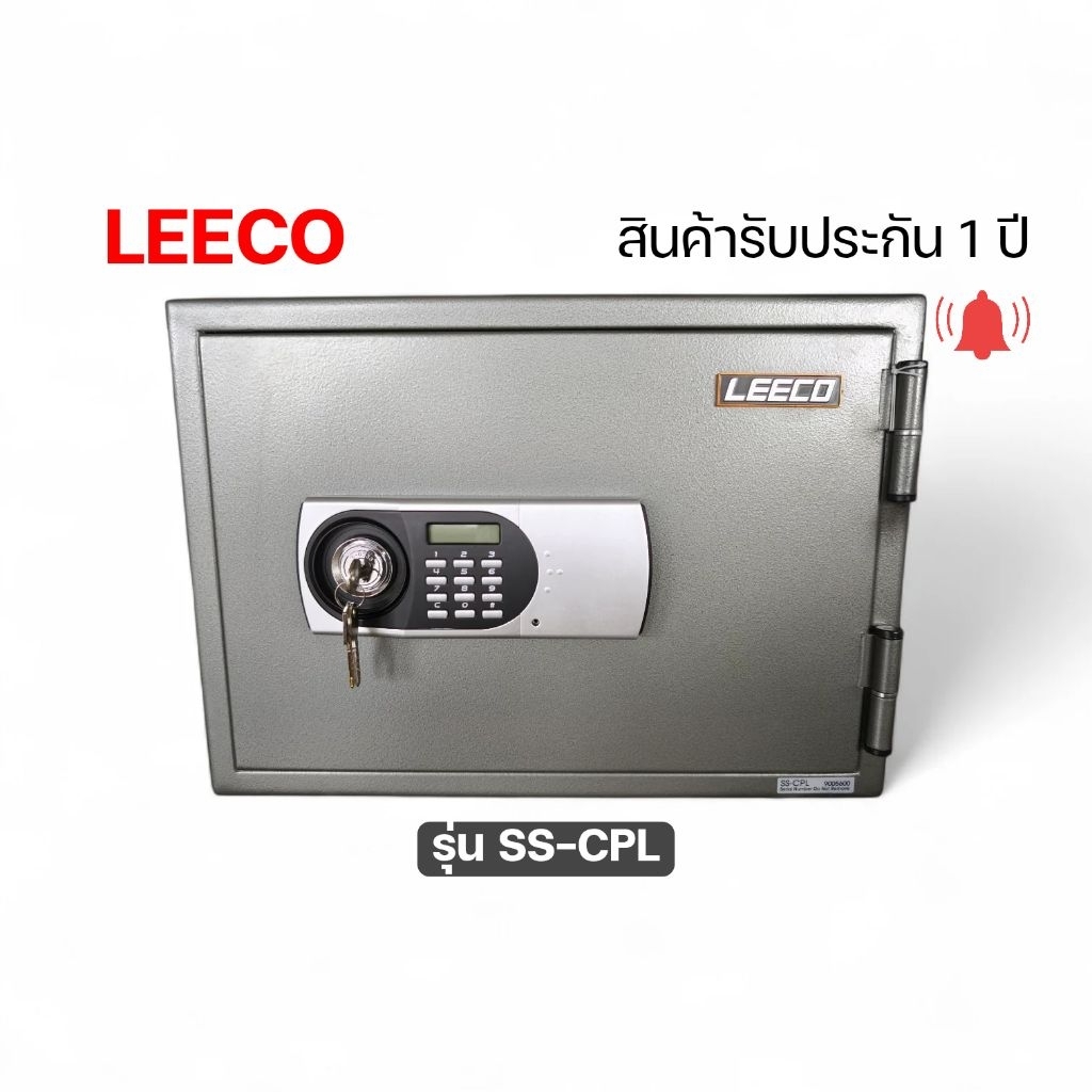 Leeco SS-CPL ตู้นิรภัยดิจิตอล