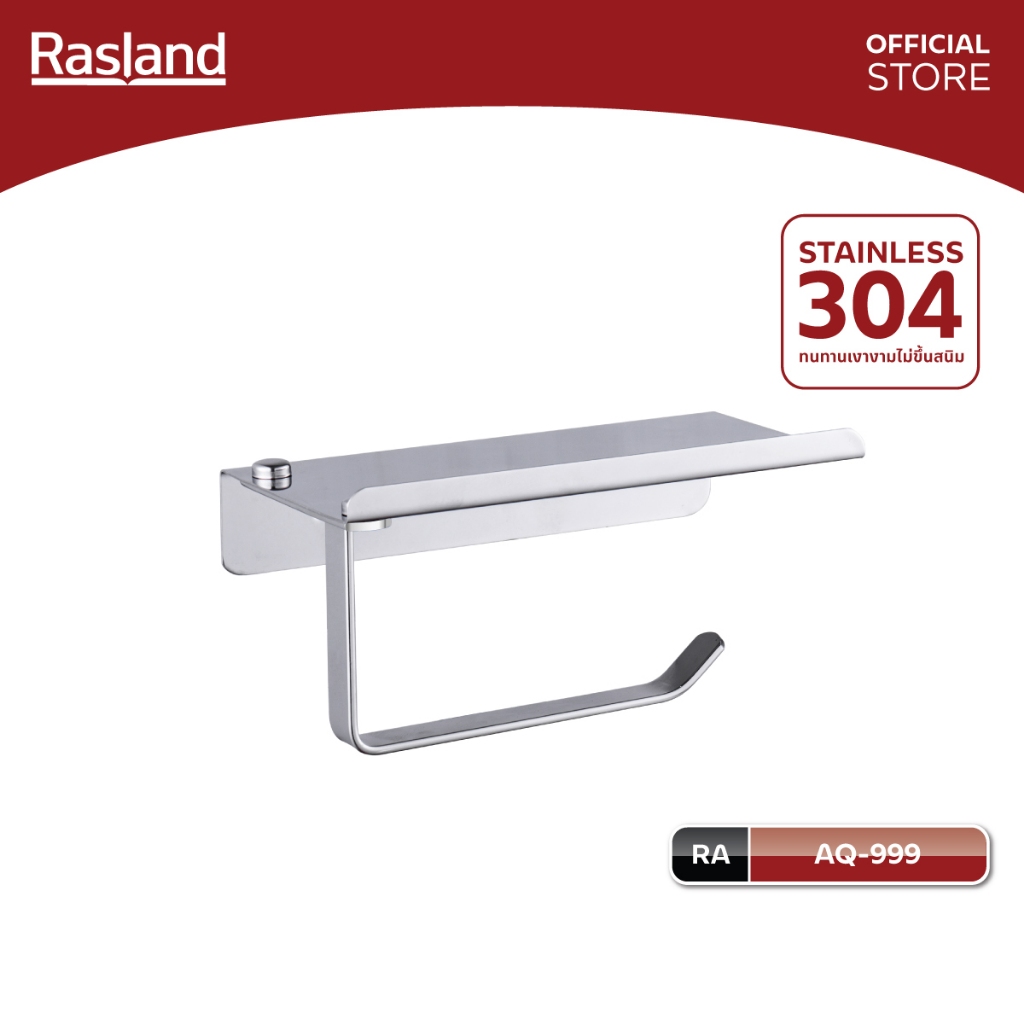 RASLAND AQ-999 ที่ใส่กระดาษชำระสแตนเลสเงา วัสดุสแตนเลส 304 สีสแตนเลสเงางาม