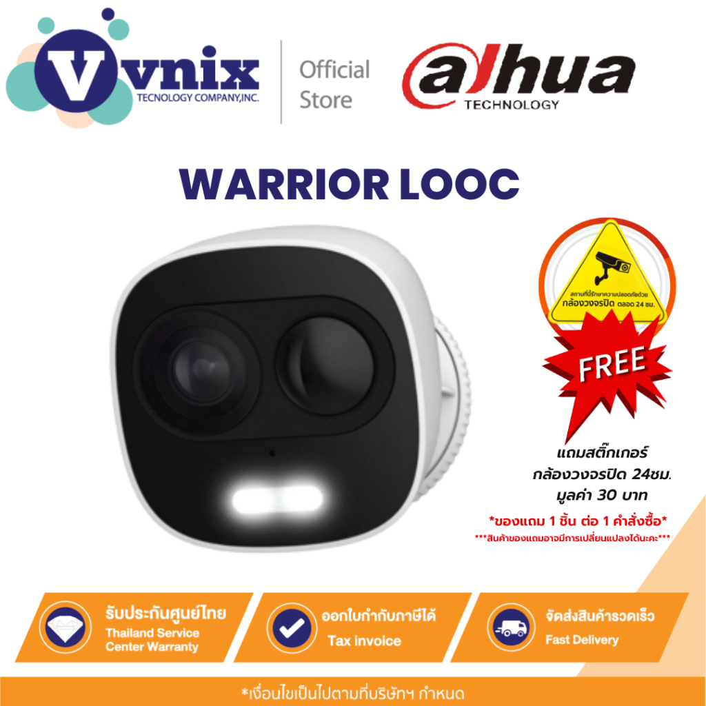 Dahua รุ่น WARRIOR-LOOC กล้องวงจรปิด 1080P H.265 Active Deterrence Wi-Fi Camera