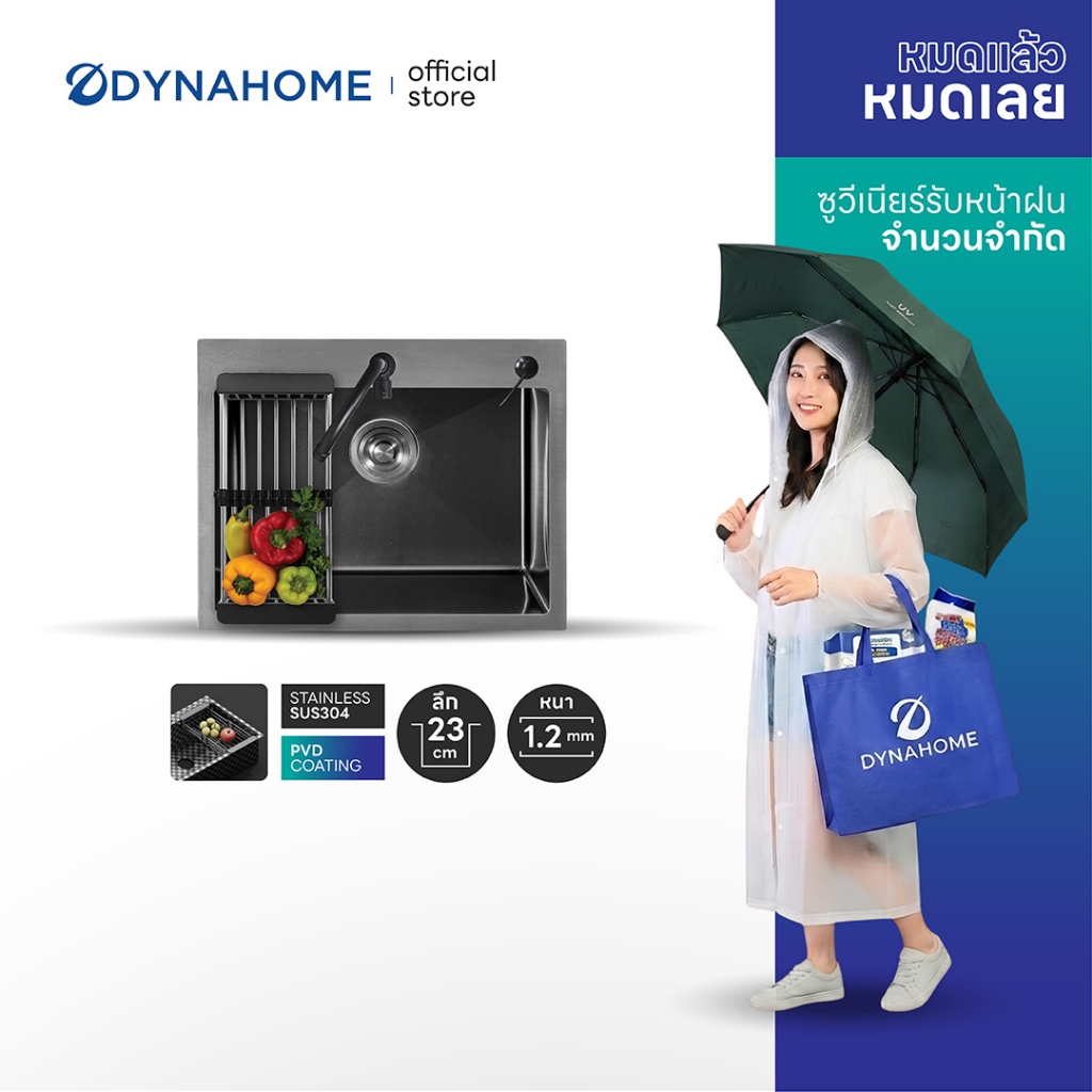 DYNAHONE รุ่น WD-5545-TS-BK อ่างล้างจานสีดำ 1หลุม